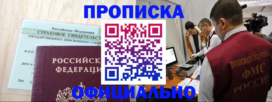 временная регистрация законно в Волхове