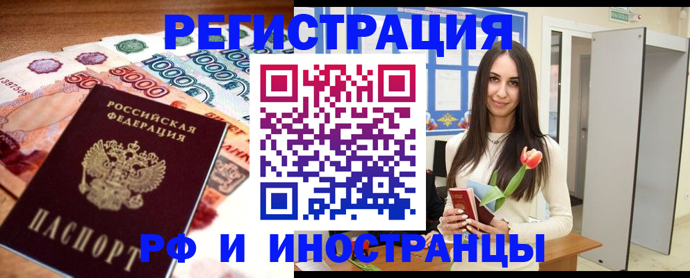 прописка в квартире в Волхове