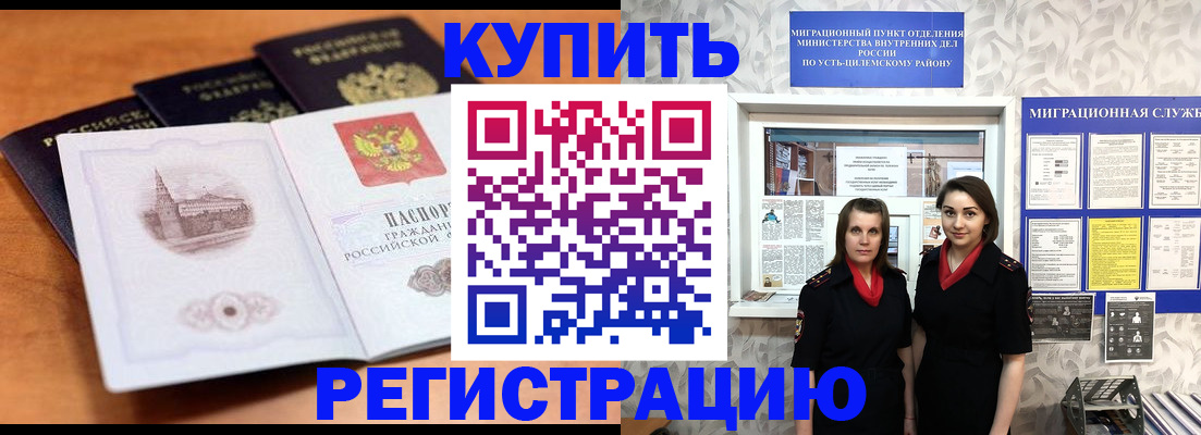 временная регистрация госуслуги в Волхове